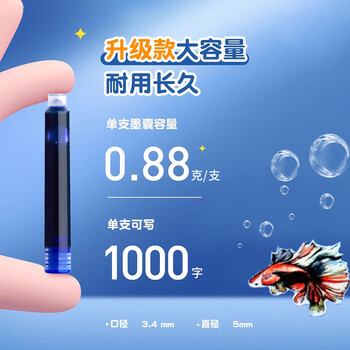 英雄（HERO） 墨囊 359速干 三年级小学生专用 3.4mm口径 黑色 50支