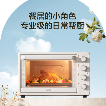 苏泊尔(SUPOR)家用全自动大容量40L电烤箱 上下独立控温带炉灯多功能烘焙烧烤奶油白OJ40A808 苏泊尔(SUPOR)家用全自动大容量40L电烤箱 上下独立控温带炉灯多功能烘焙烧烤奶油白OJ40A808