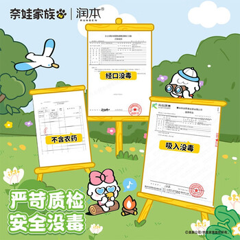 润本 植物精油贴48片*2盒（奈娃家族）儿童成人驱蚊贴 户外防护贴