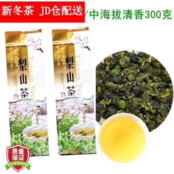 梨山高冷茶价格报价行情- 京东