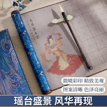 六品堂宣纸毛笔字水写布书法练习入门初学者专用锦缎卷轴描红空白米字格学生临摹字帖文房第五宝 描红款