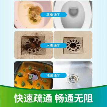 净安 方便又快捷 清洁疏通神器 管道下水道疏通剂 480g*18瓶 整箱装