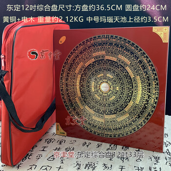 33层罗盘品牌及商品- 京东