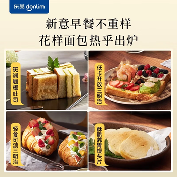 东菱 面包机 多士炉 7档烘烤不锈钢吐司加热机 家用多功能早餐轻食机 烤面包片 二槽多士炉 DL-1405