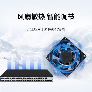 华三（H3C）S5048PV6-EI 48口千兆电+4千兆光纤口二层全网管企业级网络交换机 IPv6/划分VLAN/智能堆叠