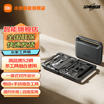 小米工具组套- 京东