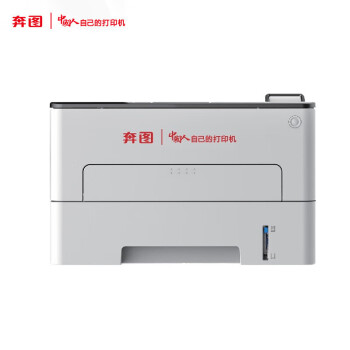 奔图（PANTUM）P3305DN信创打印机 A4黑白激光单功能 自动双面 支持双系统(WINDOWS/国产麒麟/统信)3年质保