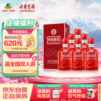 古井贡酒特曲品牌及商品- 京东