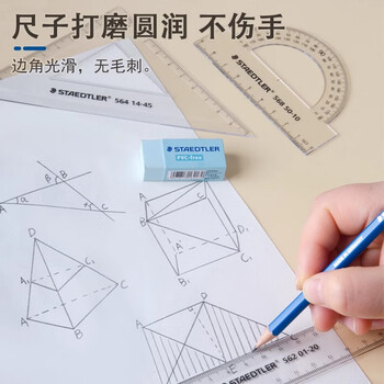 施德楼（STAEDTLER）尺子套装小学生作图绘图文具套尺4件套(直尺20cm+三角尺*2+量角器)学生开学必备透明色569 PB4-0