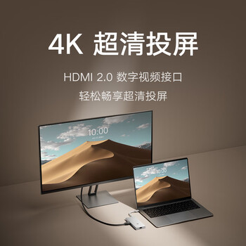 小米Type-C十合一扩展坞 4K超清投屏千兆网卡PD100W USB3.0 多功能转接器小米红米笔记本适用