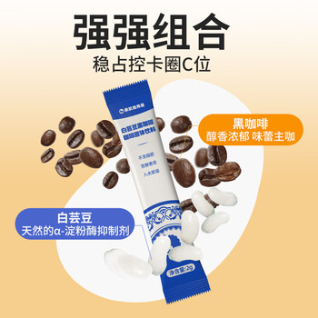 暴肌独角兽白芸豆黑咖啡0蔗糖0脂速溶美式咖啡豆粉碳水阻碍运动燃减2g*30条 暴肌独角兽白芸豆黑咖啡0蔗糖0脂速溶美式咖啡豆粉碳水阻碍运动燃减2g*30条