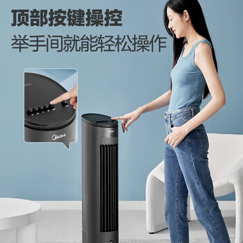 美的（Midea）冷风扇.加湿制冷家用无叶塔扇落地 空调级涡轮旋风 大水箱加水大广角送风 三档调节【企采购】