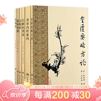 记录中医型号规格- 京东 记录中医型号规格- 京东