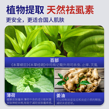 武峓山百部酊喷剂60ml*3瓶头虱专用药小女孩头上长虱子药儿童除虱卵阴虱