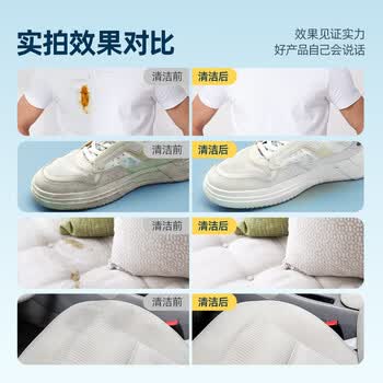 优洁士 衣物清洗剂免水洗沙发汽车内饰清洗液 顽固污渍干洗剂150ml