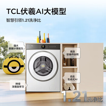 TCL洗衣机.12公斤大眼萌AI超级筒洗烘 1.21洗净比滚筒洗衣机全自动轻松嵌入柜体速溶预混【企采购】