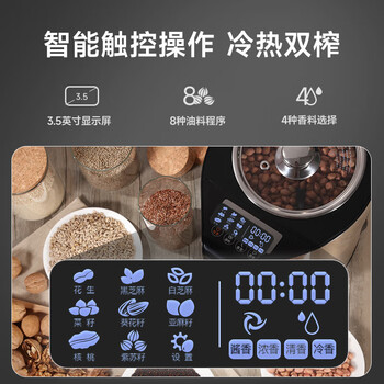 西屋（Westinghouse）榨油机全自动家用植物油榨油机智能冷热双榨小型不锈钢炸油机 KP0202