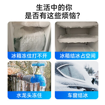 巨奇(JUQI)冰箱除冰剂冰柜融冰冷冻室除冰霜防结冰汽车玻璃融冰清洁剂500ml 巨奇(JUQI)冰箱除冰剂冰柜融冰冷冻室除冰霜防结冰汽车玻璃融冰清洁剂500ml