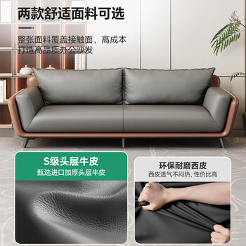 森菲亚 办公沙发商务会客接待简约洽谈单人三人办公室沙发茶几组合套装