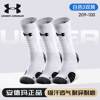 安德玛（Under Armour）篮球袜子实战专业运动袜男跑步羽毛球毛巾底中筒棉袜三双装中袜L