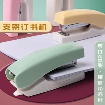 可得优订书机小号办公桌追剧订书器纯色支架订书钉机学生资料装订机简约12号针订20张