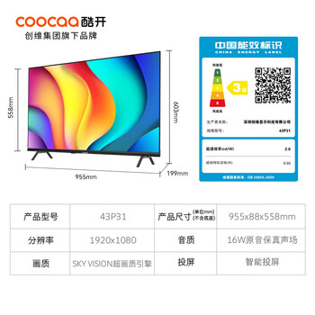 酷开 创维 P31 43英寸电视 全高清 超薄 金属全面屏 智能平板游戏液晶电视机43P31 酷开 创维 P31 43英寸电视 全高清 超薄 金属全面屏 智能平板游戏液晶电视机43P31