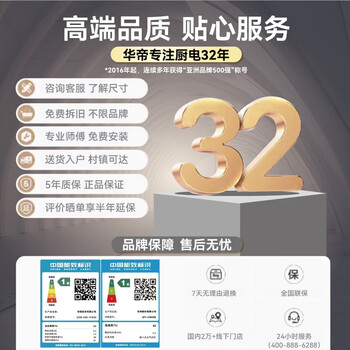 华帝小飞碟S35前6油烟机灶具套装超薄三腔欧式变频26/27风量S35P/25立方S1126m³联动小飞碟S35+5.4kW