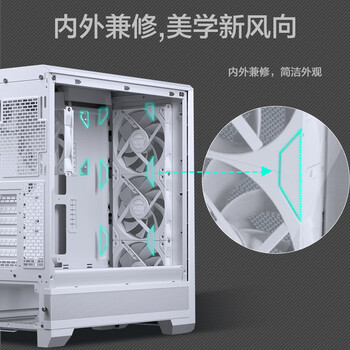 追风者（PHANTEKS）G400A白色台式ATX主板电脑玻璃侧透水冷风扇机箱(140积木扇*4/网孔面板/360水冷位/5090)