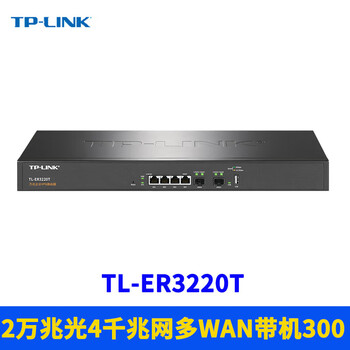 普联普联 四核多WAN口千兆企业VPN路由器 企业路由器 防火墙/VPN/AP管理 TL-ER3220T