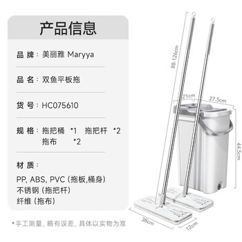 美丽雅平板拖把38cm2拖把2布带桶一套免手洗干湿两用家用一拖净洗拖一体