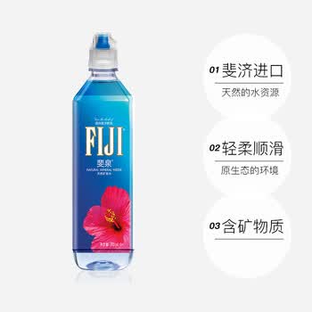 斐泉（fiji）纯天然矿泉水 斐济进口 700ml*6瓶 1号会员店