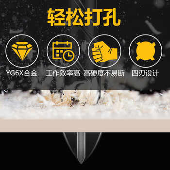 立昌瓷砖打孔十字钻头高硬玻璃混凝土四刃霸王合金钨钢6/6/8/8mm四支