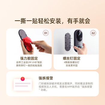 360可视门铃6哨兵版500万像素超清画质家用监控智能门铃电子猫眼摄像头手机远程预录制+64G套装