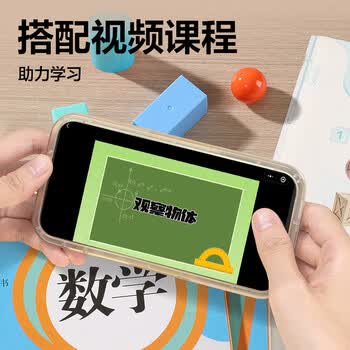 得力（deli）大几何体套装教具几何积木 儿童学生益智教学教具玩具学习用品教材同步儿童生日礼物男女孩