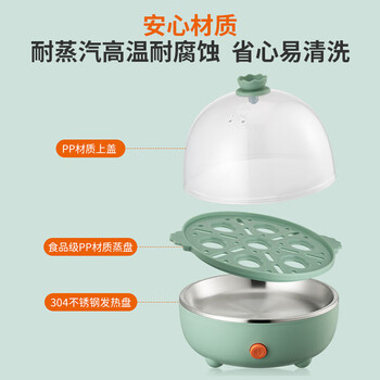 九阳蒸蛋器自动断电煮蛋机迷你家用多功能煮蛋器 煮蛋器ZD7-GE130(单层飞泉绿7颗) 