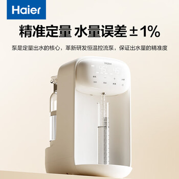 海尔恒温电热水壶1.5L 婴儿调奶器保温除氯烧水壶 家用智能定量出水泡奶粉 防干烧泡茶壶热水壶D151W