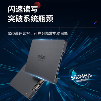 飚王SSD固态硬盘2.5英寸SATA3.0接口 台式机笔记本通用固态硬盘 【1TB】读速500MB/s固态硬盘 M003