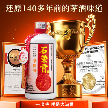 石荣霄 白酒 53度500ml 石荣霄 白酒 53度500ml