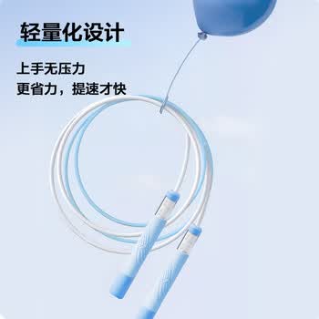 安踏（ANTA）沙专业式5.0跳绳学生一年级小学生初学儿童竞速【学校推荐】蓝色