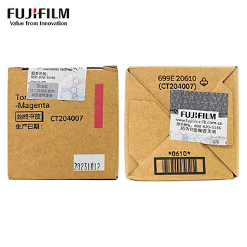 富士胶片 CT204007 原装红色高容量墨盒墨粉盒 (适用Apeos C2450 S机器) 约印14000页