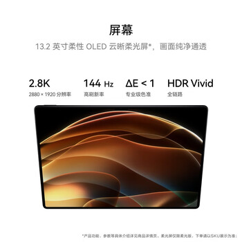 HUAWEI MatePad Pro 13.2英寸2025柔光版华为平板电脑OLED柔性护眼屏学习办公16+1TB WiFi 流金+键盘+笔