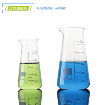 江玻 玻璃三角烧杯 加厚高硼硅耐高温锥形烧杯 带刻度三角烧杯 三角烧杯125ml 加厚顶配版 