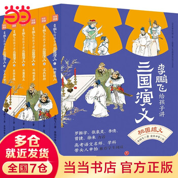 西遊記 10: 全十冊 (岩波文庫 赤 21-0) | 中野 美代子 |本