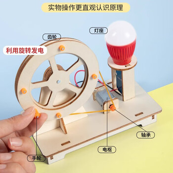 佳茉DIY手摇发电机科学小实验套装手工制作小学生实验材料包物理启蒙亲子动手实践暑期实验小型