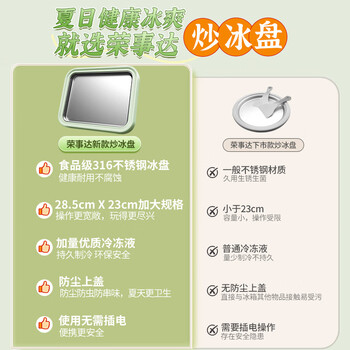 荣事达(Royalstar)炒酸奶机炒冰机制冰神器冰淇淋机家用酸奶机儿童diy免插电316不锈钢防尘防串味上盖CB07A(绿) 荣事达(Royalstar)炒酸奶机炒冰机制冰神器冰淇淋机家用酸奶机儿童diy免插电316不锈钢防尘防串味上盖CB07A(绿)