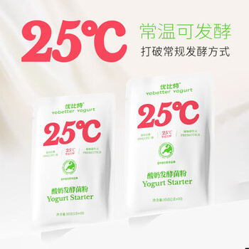 优比特25度常温酸奶发酵菌粉 自制益生元酸奶发酵菌 希腊菌株1g*10条