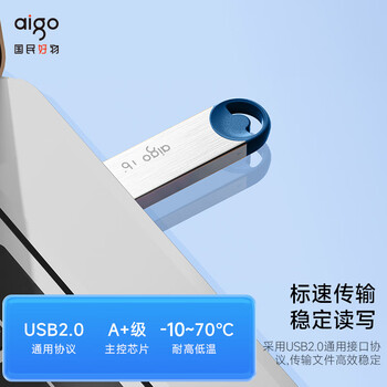 爱国者(aigo)16GB USB2.0投标U盘U212 盒装 公司企业竞标专业投标优盘 十只装 小容量小体积金属U盘 盒装更优惠 爱国者(aigo)16GB USB2.0投标U盘U212 盒装 公司企业竞标专业投标优盘 十只装 小容量小体积金属U盘 盒装更优惠