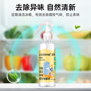 Solenal冰箱除味剂冰柜除异味除菌专用冷冻室杀菌消毒喷雾抑菌去味神器