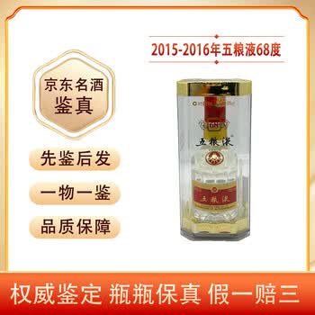 五粮液 52度 2015年製 未開封 白酒 中国酒 五粮液 2015年 ＊箱付(未開封) 500ml/1，332g 52% 白酒 WU