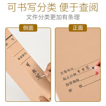 齐煜科技档案盒10个装 档案局标准干部人事竣工城建资料收纳盒 国产无酸纸文件盒办公用品310*220*30mm